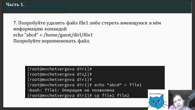 ОИБ | Лабораторная работа №4 | Защита
