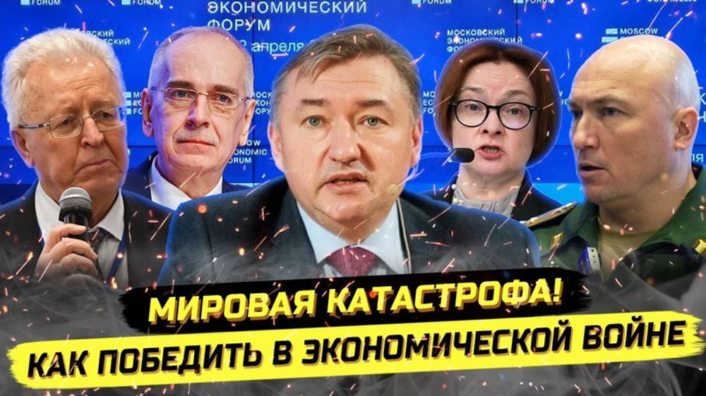 ⚡ Боглаев, Катасонов, Панов, Переслегин О Центробанке, Спецоперации И Экономике На МЭФ!