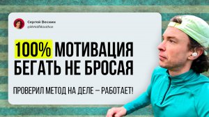 100% мотивация бегать: чат с беговыми друзьями и система штрафов за пропуски!