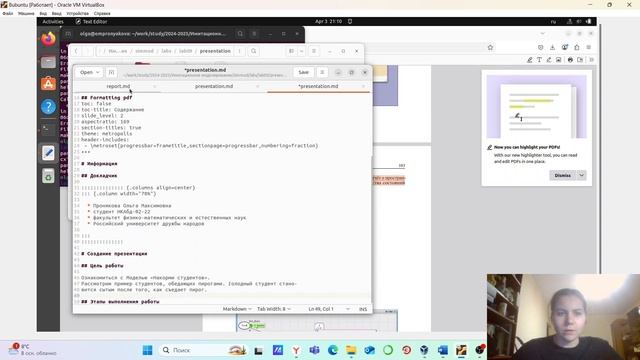 Создание презентации №9 смотреть онлайн