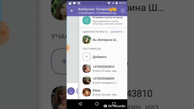 Создаем чат покупателей в Вайбер