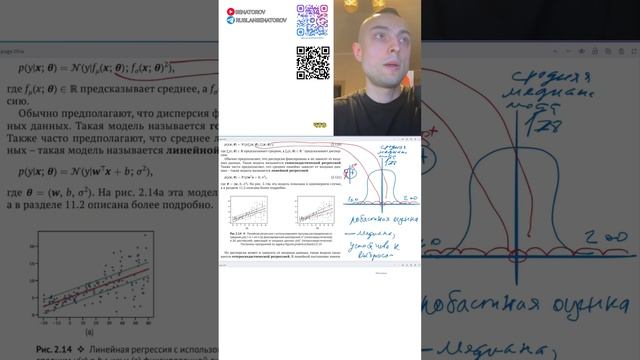 Ч8.еорема Гаусса-Маркова. Несмещенные оценки. Простая линейная регрессия.МНК.#shorts