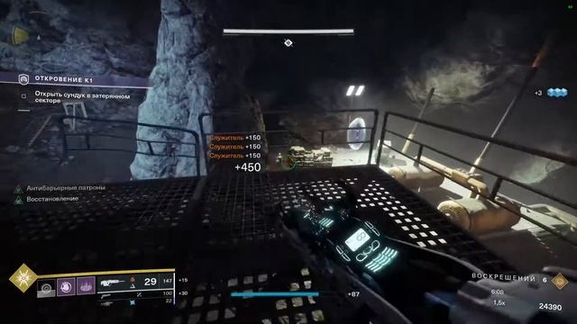 "Откровение К1"(K1 Revelation) на сложности "легенда". Соло без смертей. (Destiny 2) смотреть онлайн