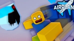 Миша и Тимоша хоррор!!!Сумасшедший самолёт!