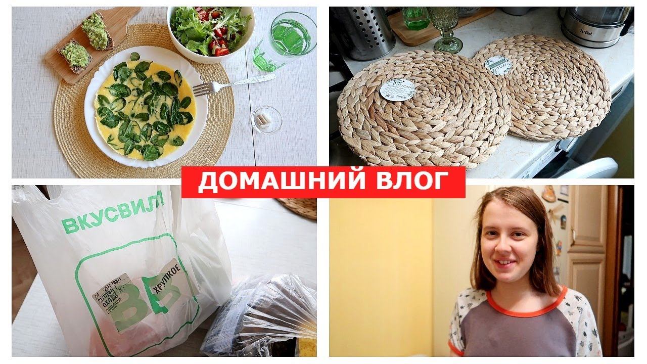 ДОМАШНИЙ ВЛОГ: Удачные покупки для кухни. Закупка продуктов. Много готовлю,стираю.