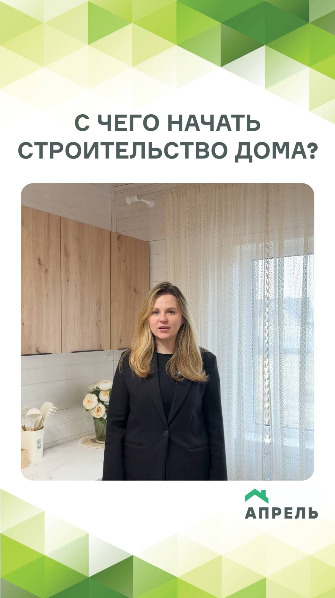 С чего начать строительство дома? смотреть онлайн