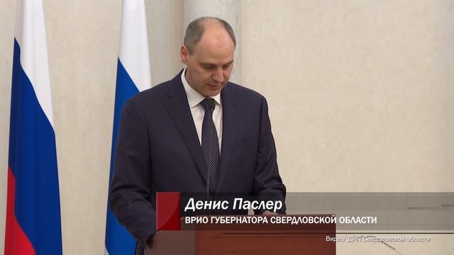 Новости области. Уральцы получили награды из рук врио губернатора Дениса Паслера. Панорама 04.04.25