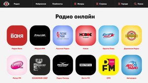 TopRadio.me - Топ радио ми - Радио онлайн - поиск сайта в Яндексе