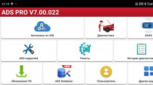 ADS - Alternative Diagnostic Software