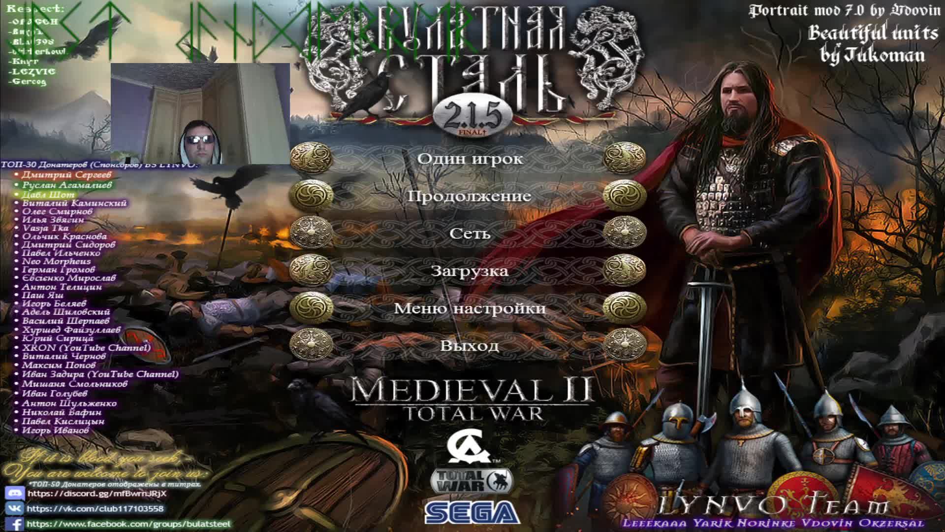 #01 Булатная Сталь 2.1.5 Final Medieval II Total War 03 смотреть онлайн