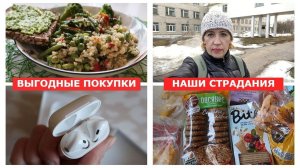 ФИКС ПРАЙС ПОКУПКИ и не только/Распаковка наушников Apple AirPods/Коммунальные страдания/Заболела