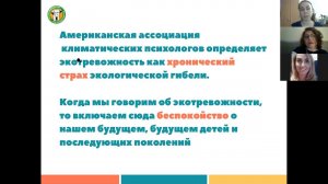 Экотревожность: как не сойти с ума от экопривычек