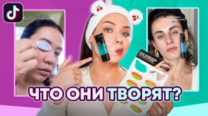 РАЗВОД ИЛИ ПРАВДА! ТЕСТИРУЮ ВИРУСНЫЕ ТОВАРЫ ИЗ Тik-Тok!
