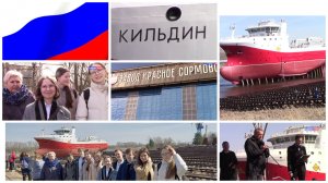 Спуск краболова "КИЛЬДИН" проекта КСП01 на Нижегородской верфи завода "Красное Сормово" 4 апреля 202
