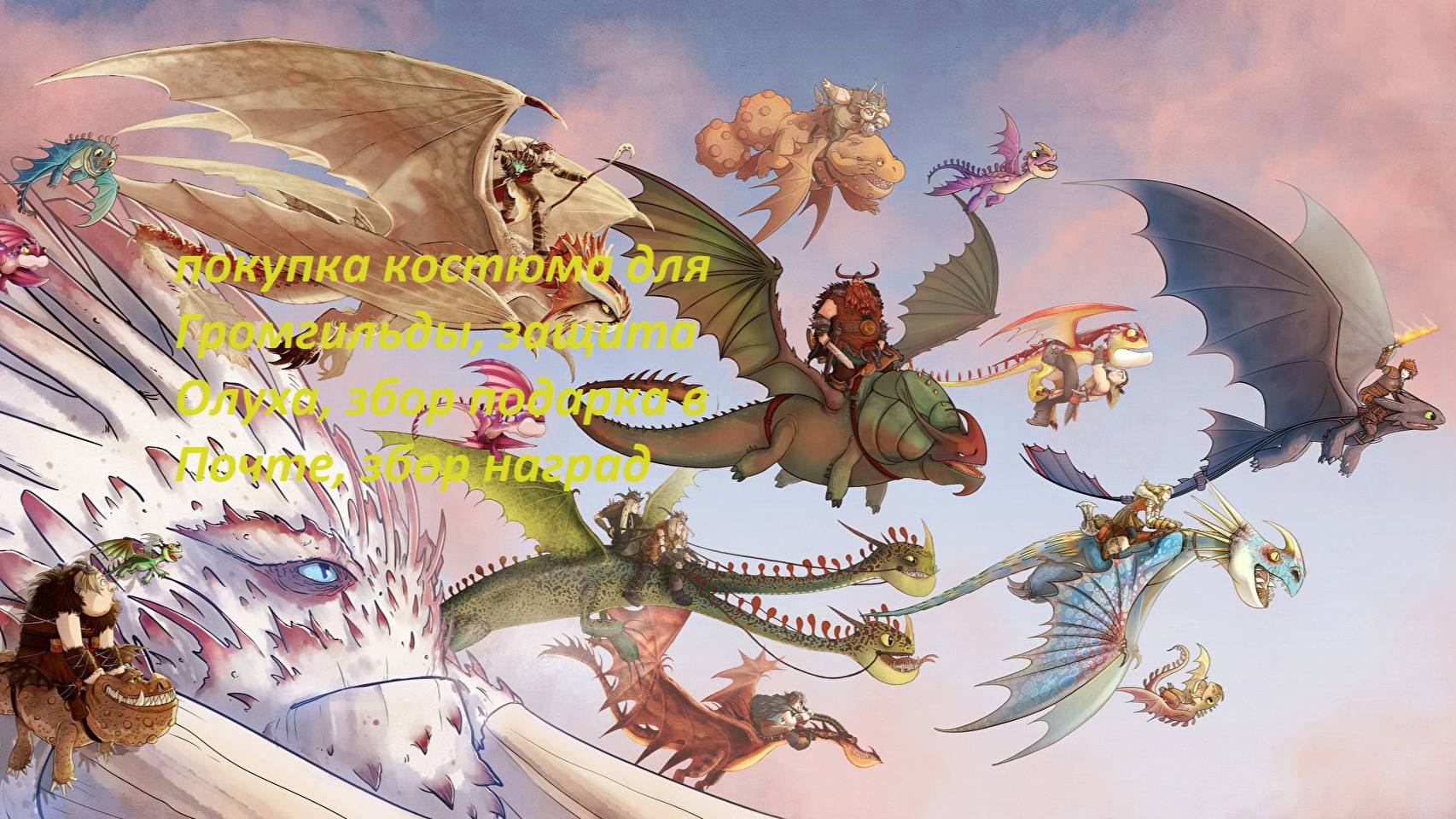 Dragons: Rise of Berk #69 Долгих лет Олуху канец 2 часть