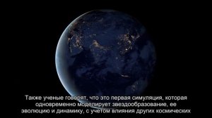 Как рождаются звезды. Обнаружено самое реалистичное видео