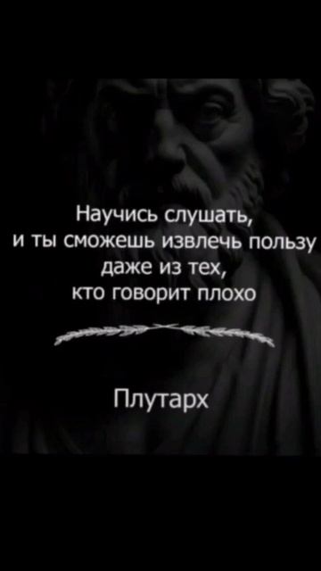 #мудростьмысли #мудростьслов 04.04.2024