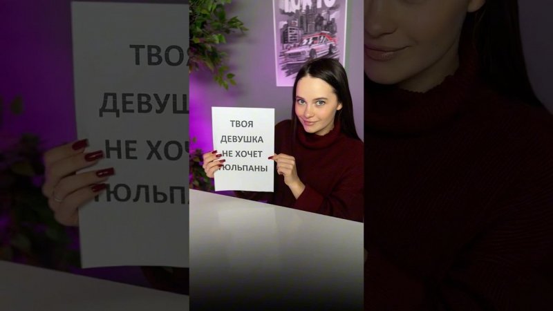 Забудьте о цветах на 8 марта! Вот что нужно дарить