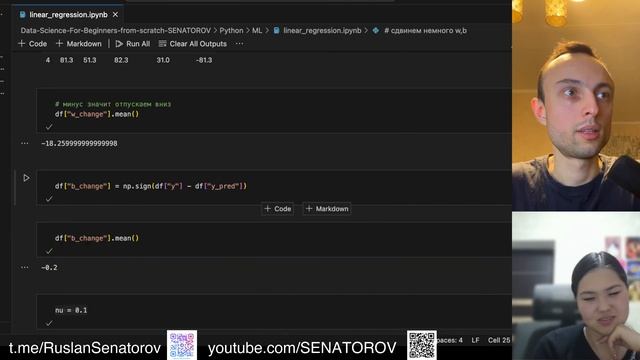 Градиентный спуск.Субградиент. Скорость обучения.Гиперпараметры.Линейная регрессия на python #python смотреть онлайн