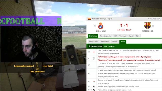 Эспаньол - Барселона ПРЯМАЯ ТРАНСЛЯЦИЯ Espanyol Barcelona