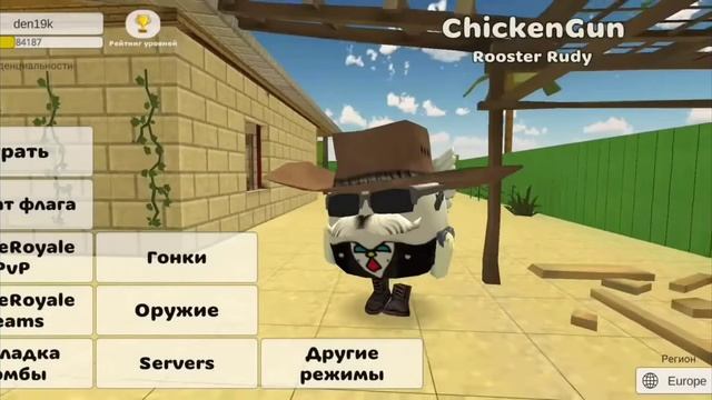 обновление в чикен гане 3.0.03 смотреть онлайн