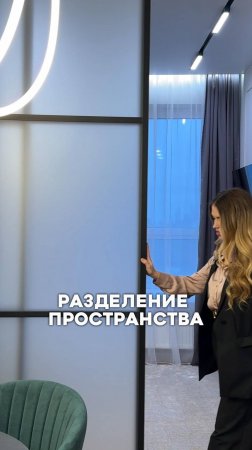 Перегородка - отличное решение для 44 кв.м.