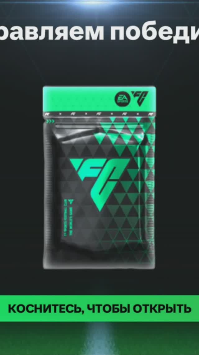 Квесты Холли #fcmobile #фкмобайл #fc25 #фк25 #shorts