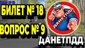 Билет № 18. Вопрос № 9. По какой траектории Вы имеете право выполнить разворот?