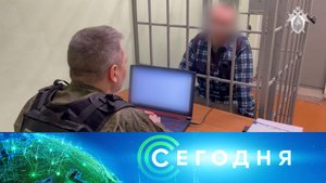 «Сегодня»: 4 апреля 2025 года. 16:00 | Выпуск новостей | Новости НТВ