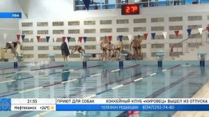 Сюжет телеканала БСТ о Летней Спартакиаде ГК АО "Башнефтегеофизика" на уфимском стадионе "Динамо"