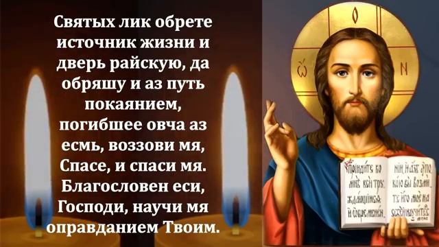 Поминальная молитва за усопших