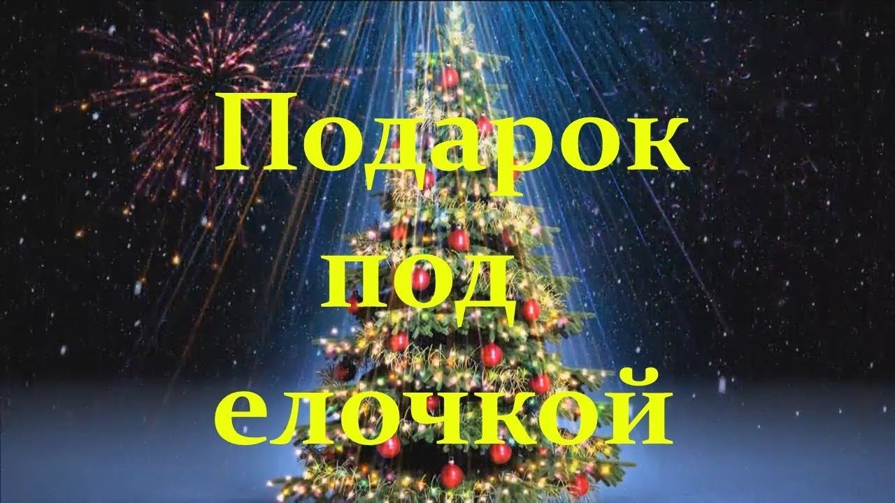 ПОДАРОК ПОД ЕЛОЧКОЙ ДЛЯ ПОПУГАЯ ТОШИ//НОВОГОДНЯЯ ИГРУШКА ДЛЯ ВОЛНИСТОГО ПОПУГАЯ//ПОПУГАЙ ИГРАЕТ