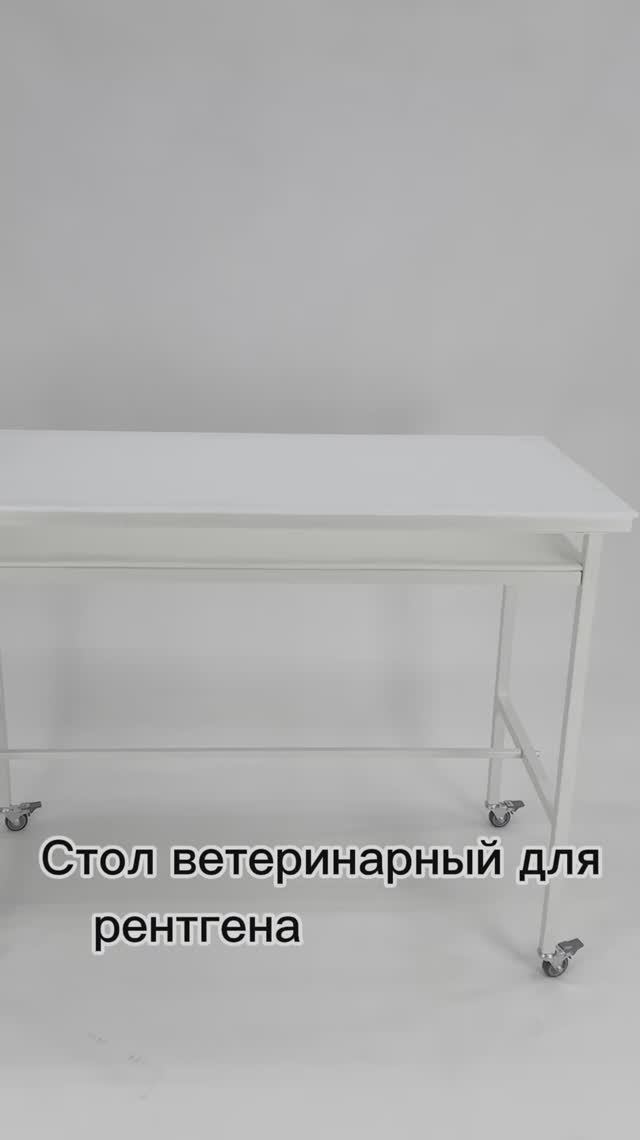 Стол ветеринарный для рентгена с полкой под кассету
