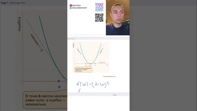 Ч3.Одномерная линейная регрессия. Функция потерь.Машинное обучение #shorts смотреть онлайн