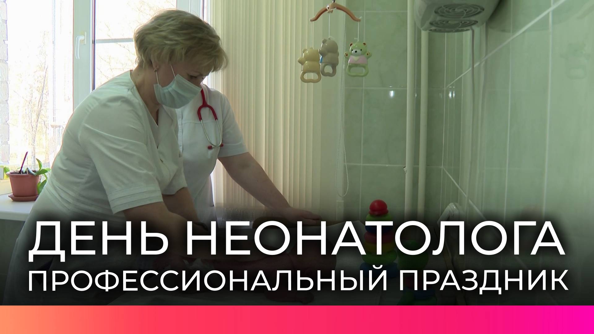 Врачи-неонатологи Великого Новгорода рассказали о том, как ухаживают за самыми маленькими пациентами