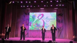 Концерт, посвященный 8 марта