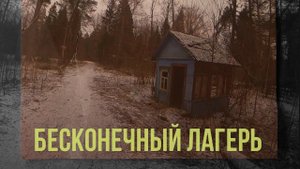 Огромный лагерь с бассейном посреди леса