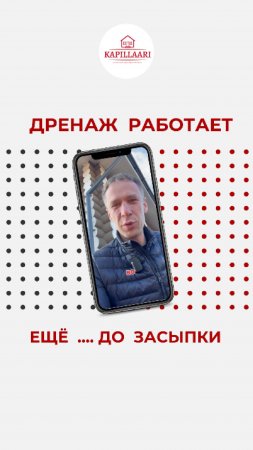 Дренажная система уже работает — и песок даже не засыпали.