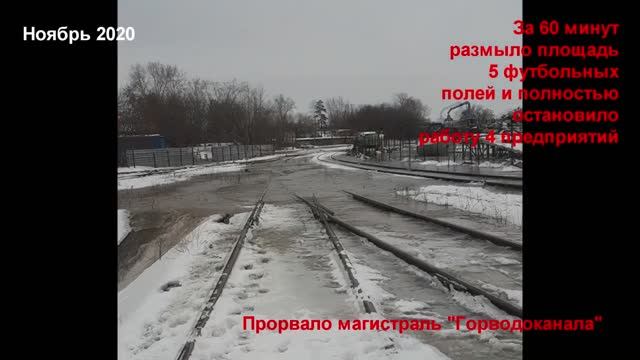 Всего за 60 минут... Размыло полгорода!