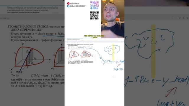 Ч11.Постановка задачи машинного обучения.эмпирический риск.Функционалпотерь. #shorts смотреть онлайн