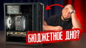 Минимальный игровой ПК 2025: Современные игры экономно | Как жить с 8гб видеопамяти в 2025?