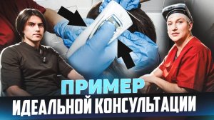 Идеальная консультация по пересадке волос