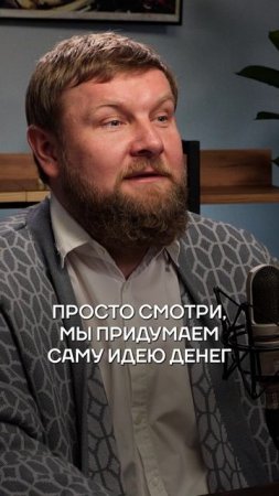 Как идея ДЕНЕГ изменила мир труда: притча о фараоне #деньги #труд #финансы