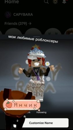мои любимые РОБЛОКСЕРЫ 😰