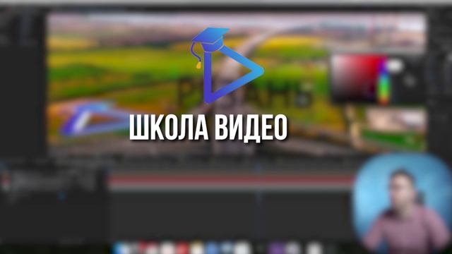 Заставка Школы видео
