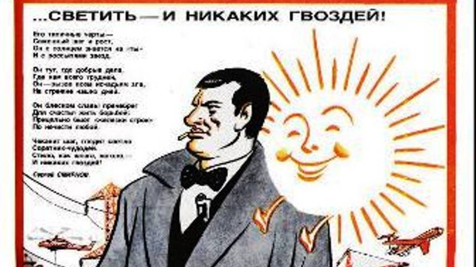 Владимир Маяковский_Необычайное приключение смотреть онлайн