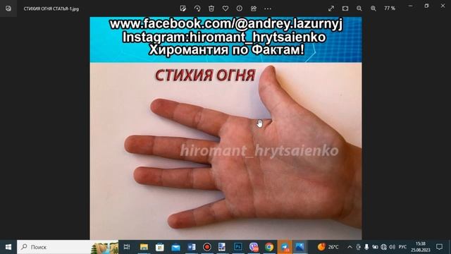 СТИХИЯ ОГНЯ
