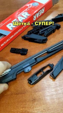 СУПЕР! Дворник! Стоит ли покупать дешевую китайскую щетку для стекла автомобиля?