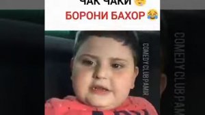 Чак чаки борони бахор remix 2019😂😂