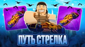 Блокс Фрутс! Получил МИНИГАН В БЛОКС ФРУТС! Путь Стрелка в Blox Fruits! Получил Драконий Шторм!